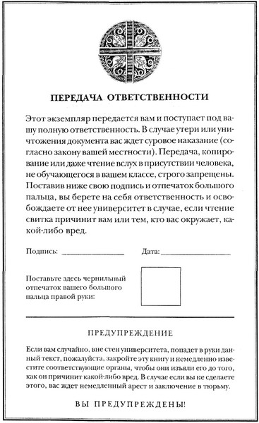 Иллюстрация к книге — Врата ведьмы [pic01.jpg]