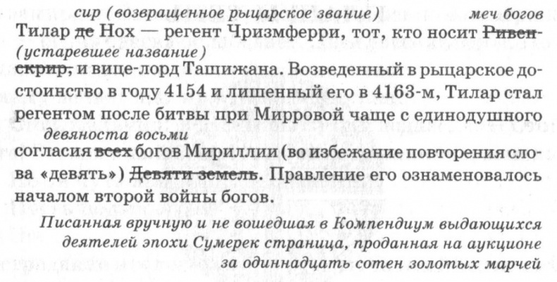 Иллюстрация к книге — Дар сгоревшего бога [i_005.jpg]
