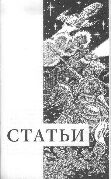 Иллюстрация к книге — Операция «Вирус» [i_003.png]