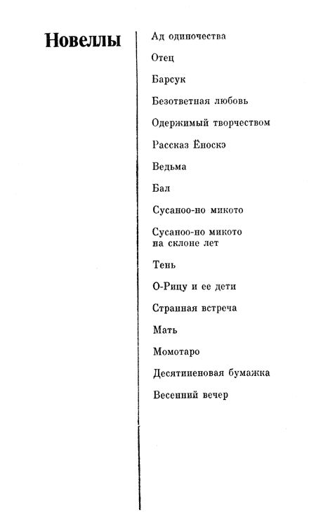 Иллюстрация к книге — Избранное [i_001.png]