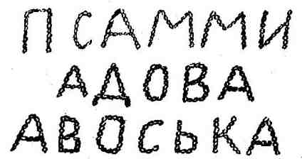 Иллюстрация к книге — История амулета [i_017.jpg]