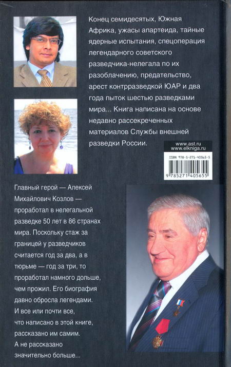 Иллюстрация к книге — Испытание смертью или Железный филателист [i_001.jpg]