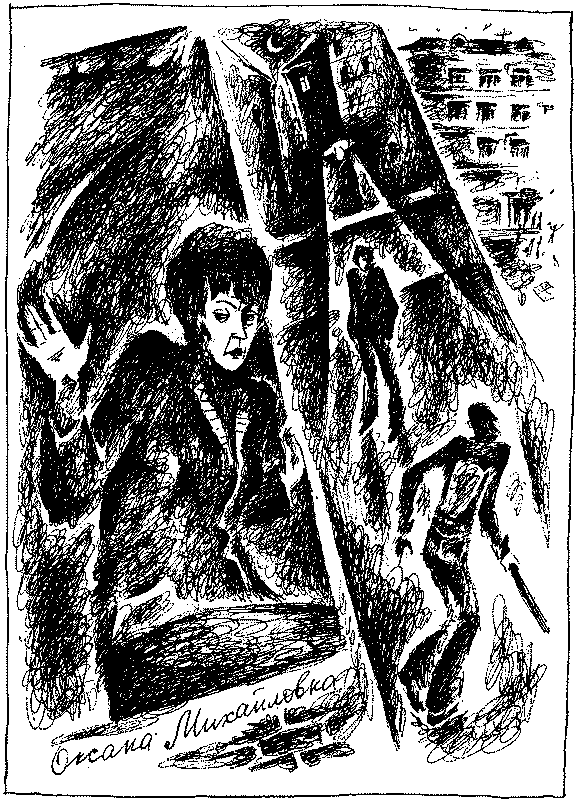 Иллюстрация к книге — Отчаянная осень [image3.png]