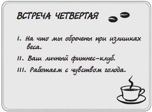 Иллюстрация к книге — Наблюдай как мужчина, выгляди как женщина [i_021.jpg]