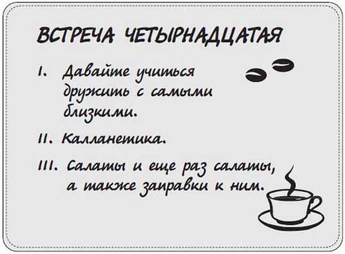 Иллюстрация к книге — Наблюдай как мужчина, выгляди как женщина [i_066.jpg]