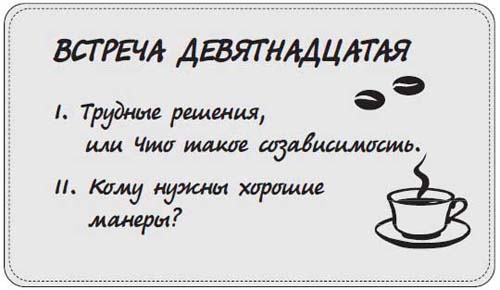 Иллюстрация к книге — Наблюдай как мужчина, выгляди как женщина [i_087.jpg]