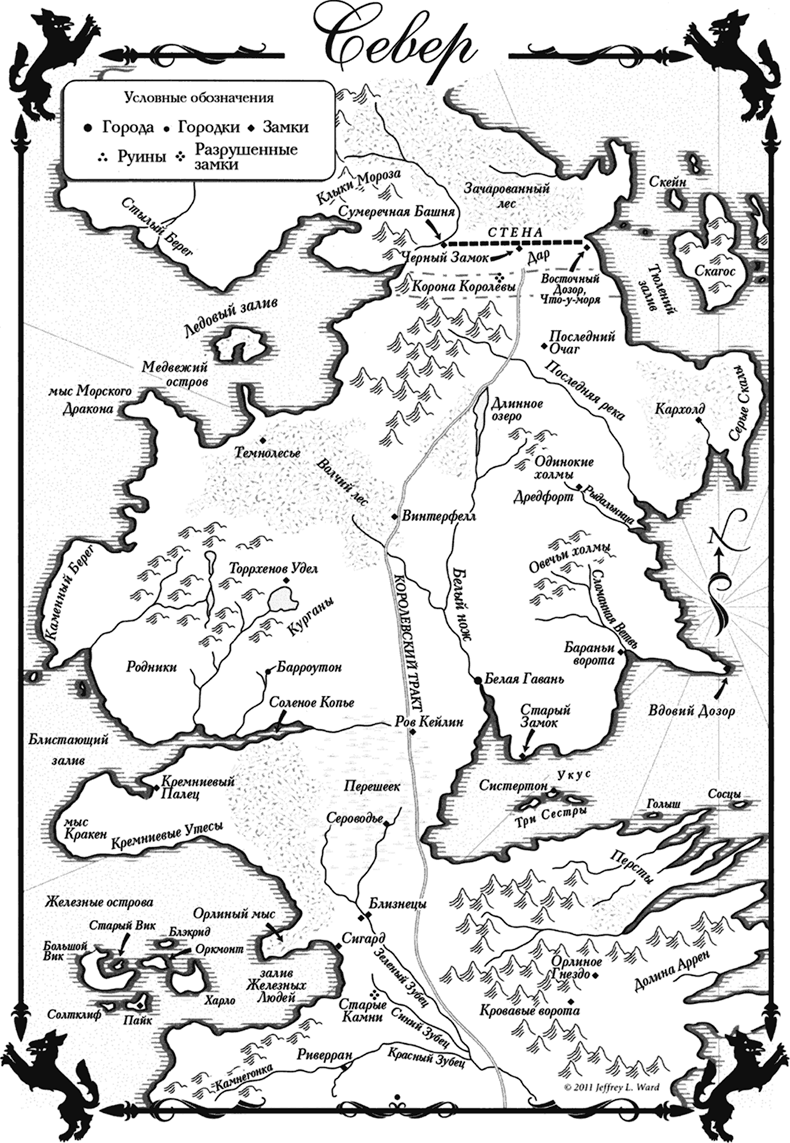 Иллюстрация к книге — Танец с драконами. Искры над пеплом [i_001.png]