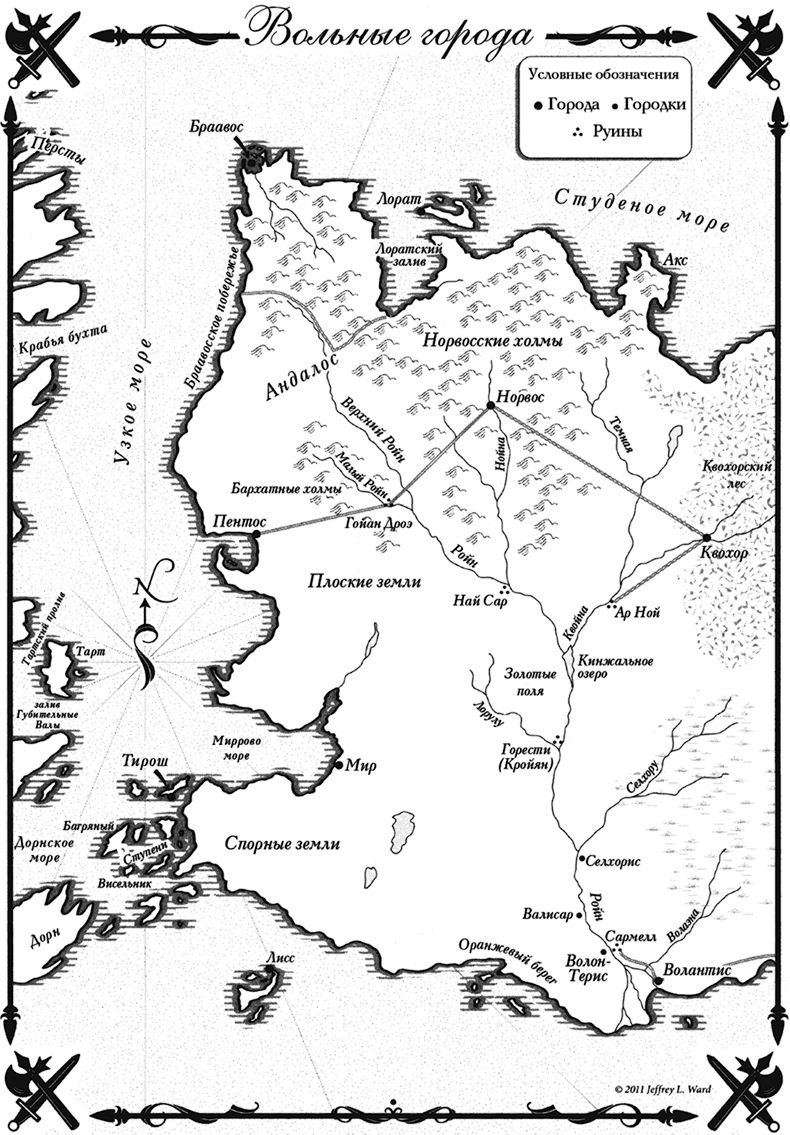 Иллюстрация к книге — Танец с драконами. Искры над пеплом [i_004.png]
