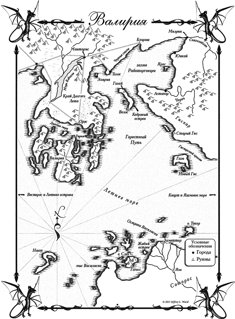 Иллюстрация к книге — Танец с драконами. Искры над пеплом [i_005.png]