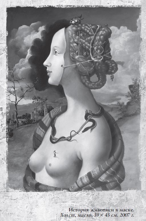 Иллюстрация к книге — Влечение. Истории любви [i_005.jpg]