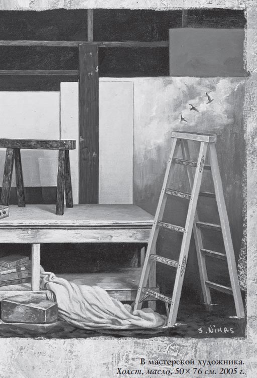 Иллюстрация к книге — Влечение. Истории любви [i_012.jpg]