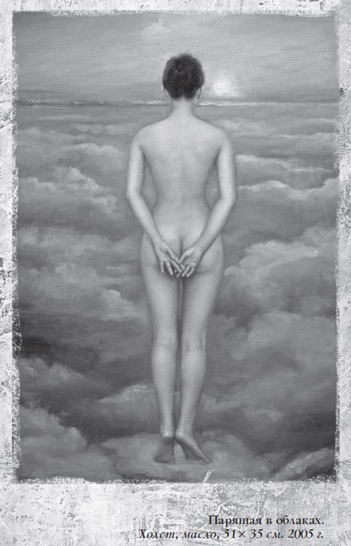 Иллюстрация к книге — Влечение. Истории любви [i_013.jpg]