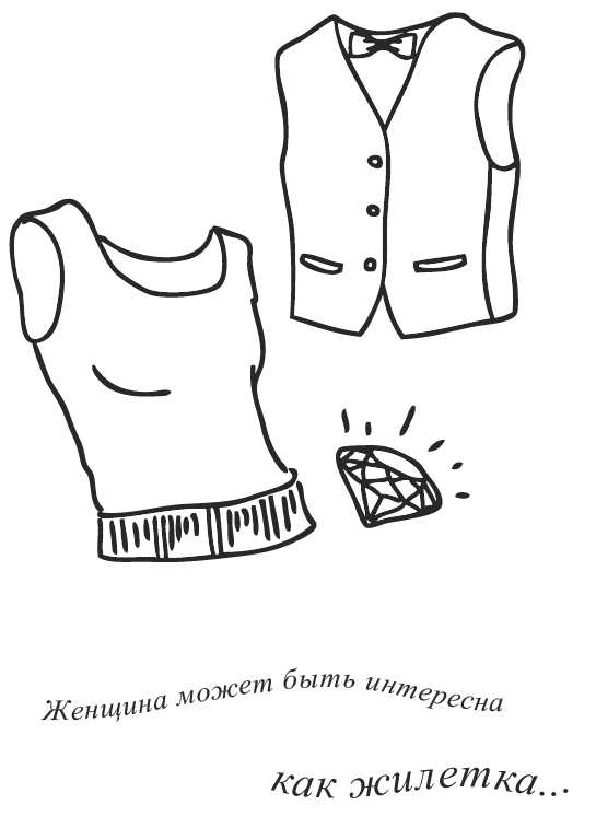 Иллюстрация к книге — Нежный бренд или Рождество в Париже [i_009.png]