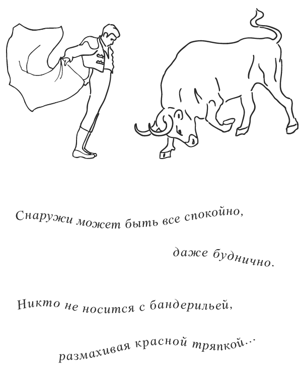 Иллюстрация к книге — Нежный бренд или Рождество в Париже [i_018.png]