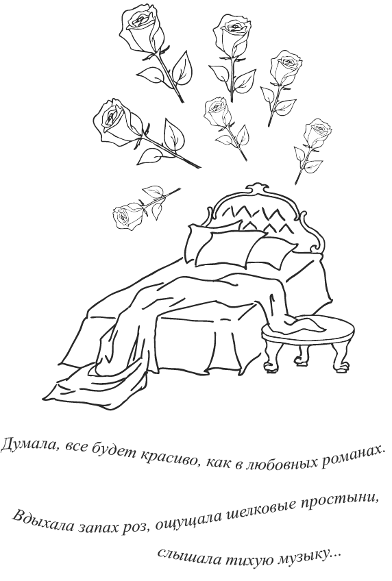 Иллюстрация к книге — Нежный бренд или Рождество в Париже [i_032.png]