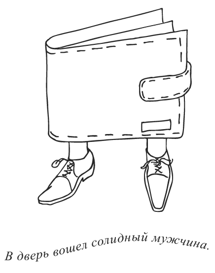 Иллюстрация к книге — Нежный бренд или Рождество в Париже [i_034.png]