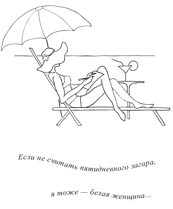 Иллюстрация к книге — Нежный бренд или Рождество в Париже [i_042.png]