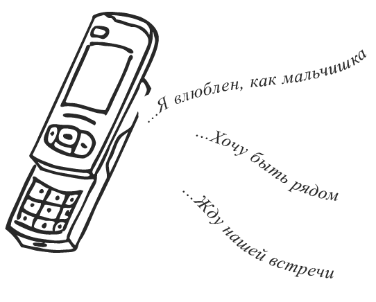 Иллюстрация к книге — Нежный бренд или Рождество в Париже [i_043.png]