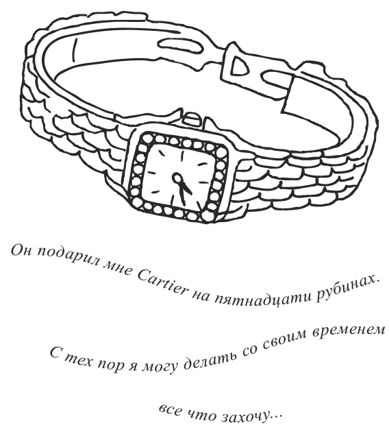 Иллюстрация к книге — Нежный бренд или Рождество в Париже [i_051.png]