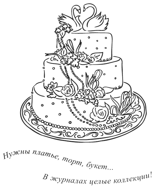 Иллюстрация к книге — Свежий взгляд, или в Париже уже весна [i_001.png]