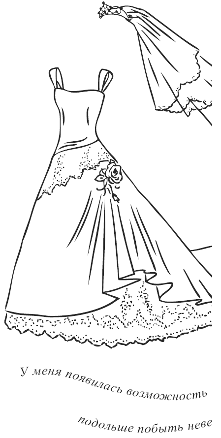 Иллюстрация к книге — Свежий взгляд, или в Париже уже весна [i_003.png]