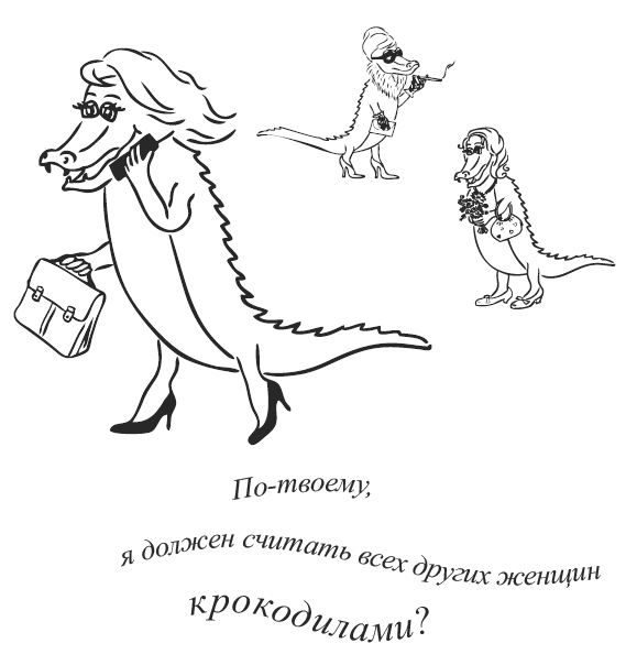 Иллюстрация к книге — Свежий взгляд, или в Париже уже весна [i_004.png]