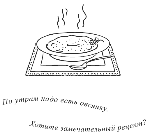 Иллюстрация к книге — Свежий взгляд, или в Париже уже весна [i_006.png]