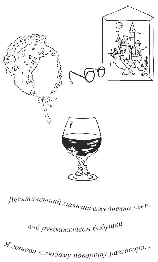 Иллюстрация к книге — Свежий взгляд, или в Париже уже весна [i_010.png]