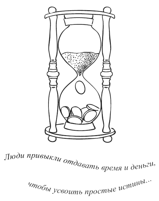 Иллюстрация к книге — Свежий взгляд, или в Париже уже весна [i_014.png]