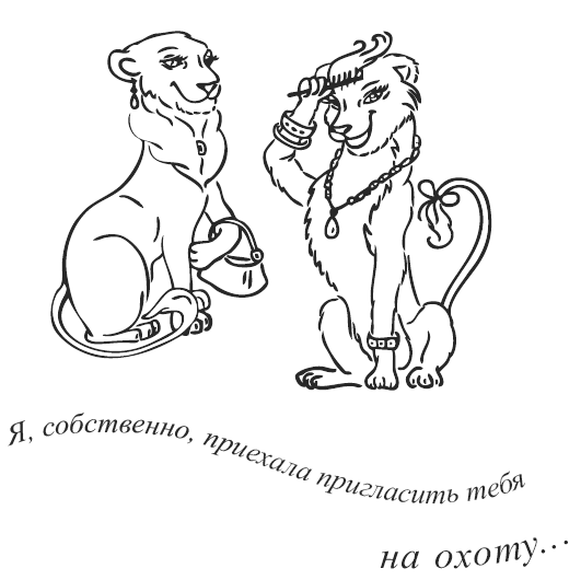 Иллюстрация к книге — Свежий взгляд, или в Париже уже весна [i_022.png]