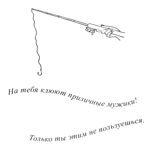 Иллюстрация к книге — Свежий взгляд, или в Париже уже весна [i_023.png]