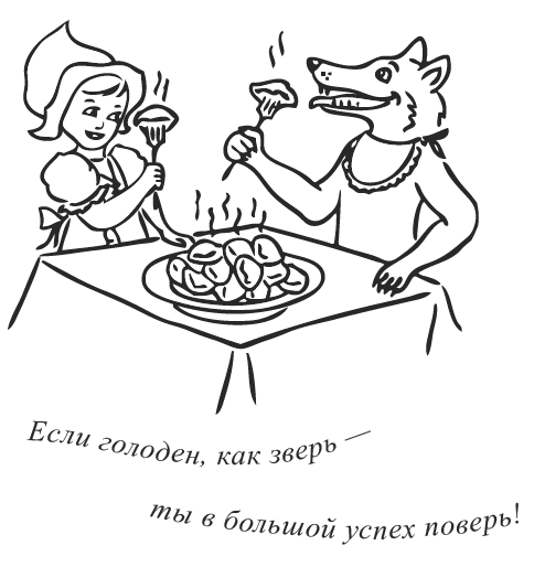 Иллюстрация к книге — Свежий взгляд, или в Париже уже весна [i_025.png]