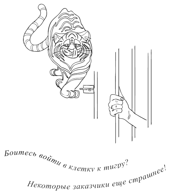 Иллюстрация к книге — Свежий взгляд, или в Париже уже весна [i_035.png]