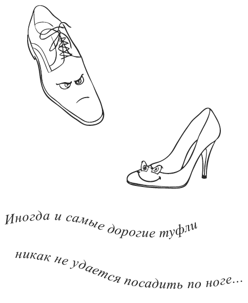 Иллюстрация к книге — Свежий взгляд, или в Париже уже весна [i_046.png]