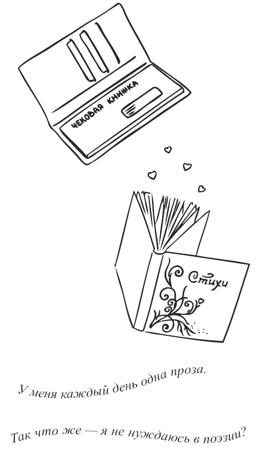 Иллюстрация к книге — Свежий взгляд, или в Париже уже весна [i_051.png]