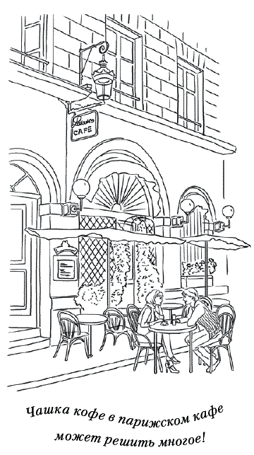 Иллюстрация к книге — Лунные истории для тех, кто не спит [_029.png]