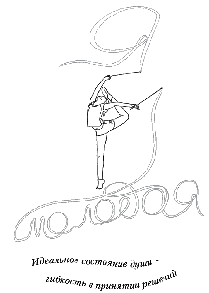 Иллюстрация к книге — Лунные истории для тех, кто не спит [_033.png]