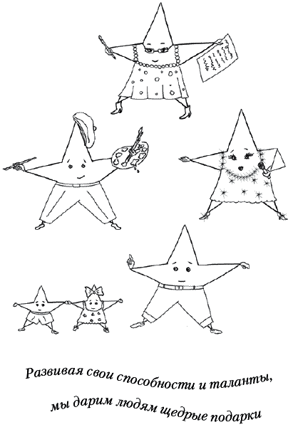 Иллюстрация к книге — Лунные истории для тех, кто не спит [_043.png]