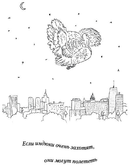 Иллюстрация к книге — Лунные истории для тех, кто не спит [_057.png]