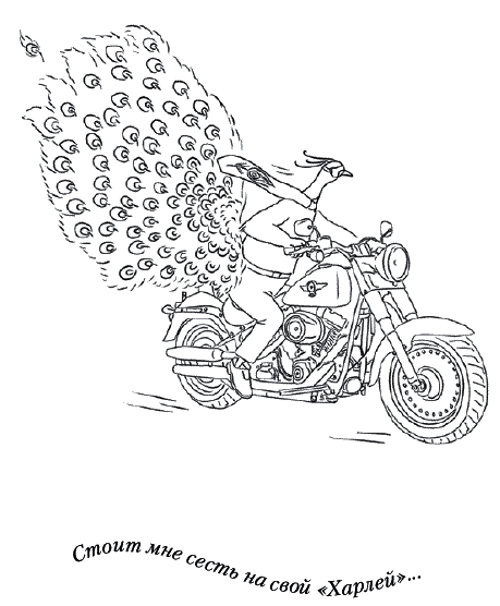 Иллюстрация к книге — Лунные истории для тех, кто не спит [_061.png]