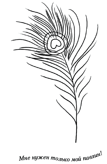 Иллюстрация к книге — Лунные истории для тех, кто не спит [_065.png]