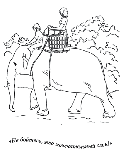 Иллюстрация к книге — Лунные истории для тех, кто не спит [_075.png]