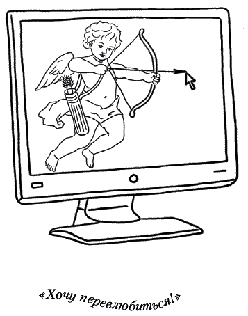 Иллюстрация к книге — Лунные истории для тех, кто не спит [_089.png]