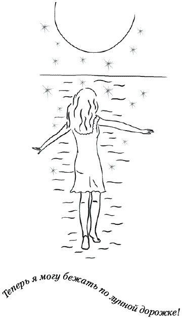 Иллюстрация к книге — Лунные истории для тех, кто не спит [_095.png]