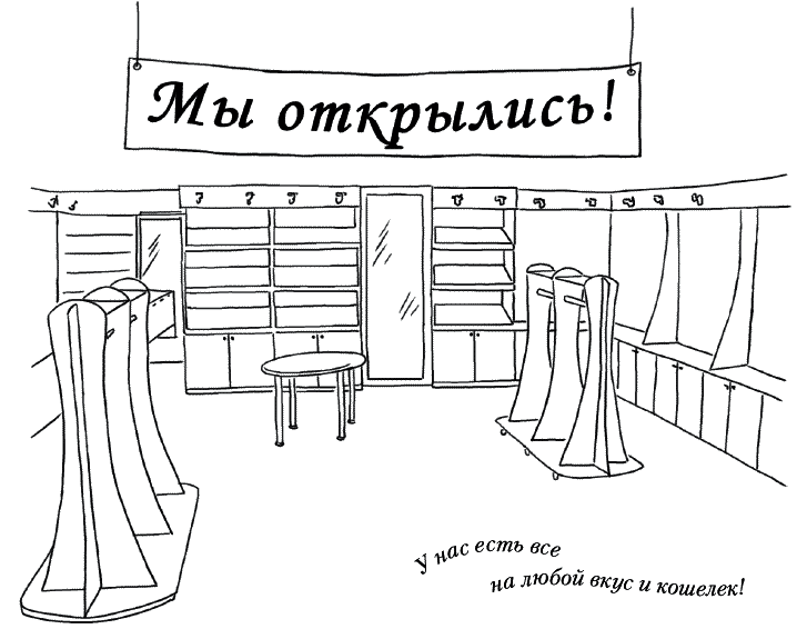 Иллюстрация к книге — Лунные истории для тех, кто не спит [_134_135.png]