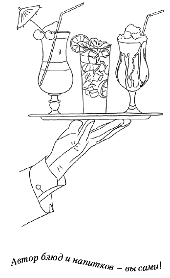 Иллюстрация к книге — Лунные истории для тех, кто не спит [_147.png]