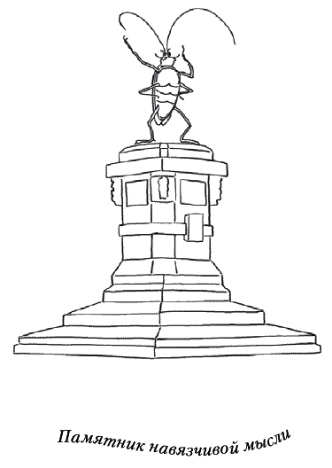 Иллюстрация к книге — Лунные истории для тех, кто не спит [_169.png]