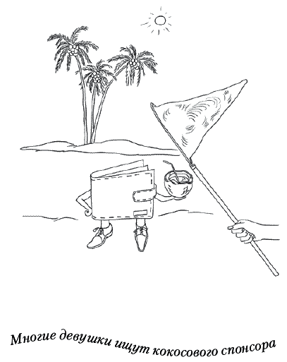 Иллюстрация к книге — Лунные истории для тех, кто не спит [_207.png]