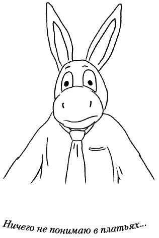 Иллюстрация к книге — Лунные истории для тех, кто не спит [_237.png]