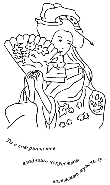 Иллюстрация к книге — Предчувствие тебя [_013.png]